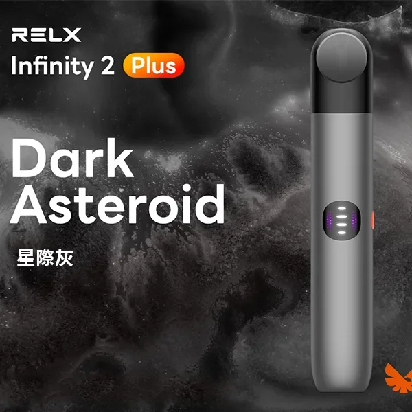 RELX 悅刻6代主機 Infinity 2 Plus 三檔調節 台灣現貨