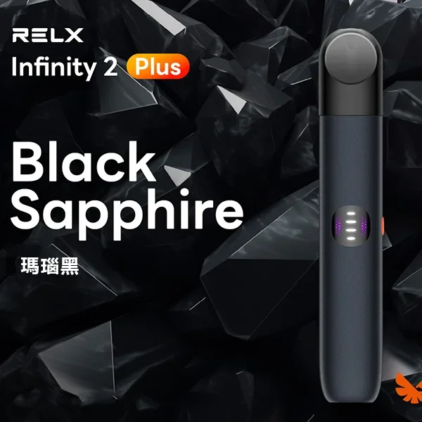 RELX 悅刻6代主機 Infinity 2 Plus 三檔調節 台灣現貨