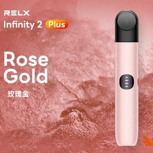 RELX 悅刻6代主機 Infinity 2 Plus 三檔調節 台灣現貨