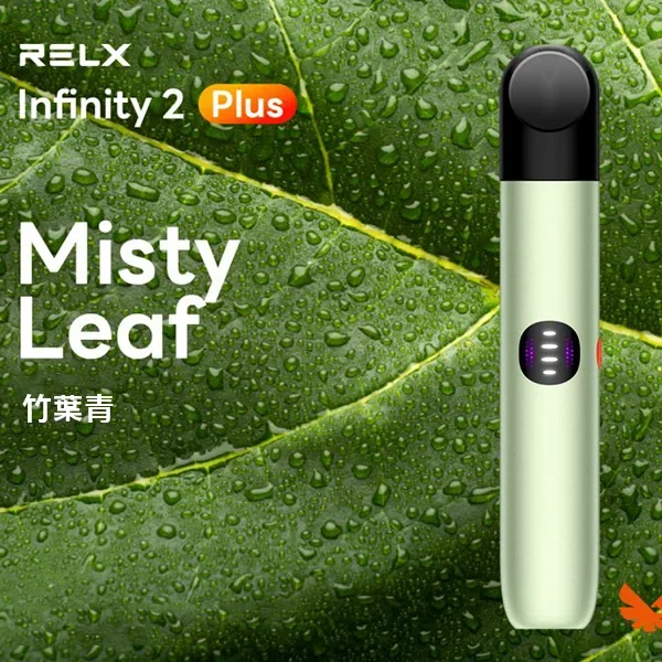 RELX 悅刻6代主機 Infinity 2 Plus 三檔調節 台灣現貨
