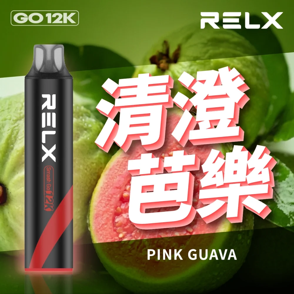 RELX Smash Go 12000口拋棄式電子煙 悅刻一次性電子煙新品